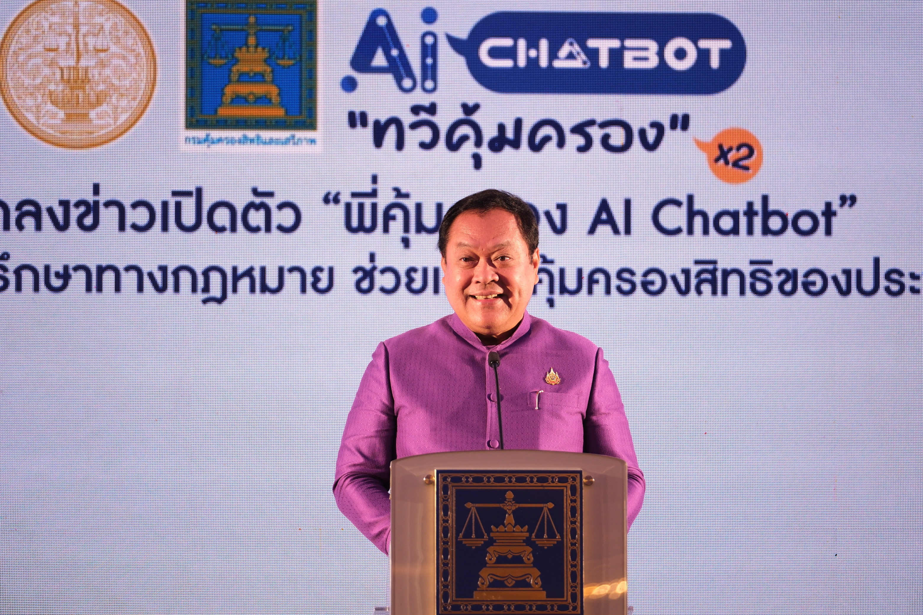 ﻿กรมบังคับคดี ร่วมงานแถลงข่าวเปิดตัว“พี่คุ้มครอง AI Chatbot ให้บริการปรึกษาทางกฎหมาย ช่วยเหลือคุ้มครองสิทธิของประชาชน”